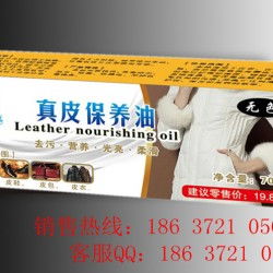 曲溝家易潔百貨部 專業(yè)團(tuán)隊(duì)打造，廠家直銷真皮速亮保養(yǎng)油