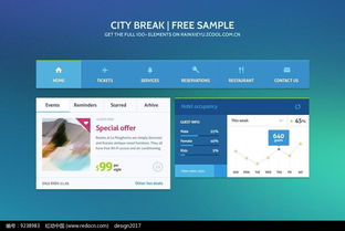 免費下載平板網頁設計PSD素材 紅動網助力網站建設與推廣
