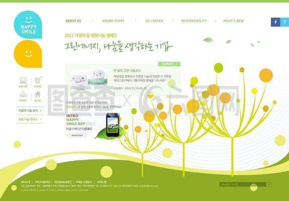 綠色春天 自然與活力并存的網(wǎng)頁(yè)設(shè)計(jì)理念