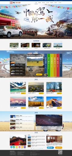 「黃花花花花yh」原創(chuàng)網(wǎng)頁(yè)設(shè)計(jì)作品集 旅游網(wǎng)頁(yè)與企業(yè)官網(wǎng)的視覺(jué)敘事